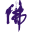 o