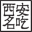 x