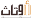 o