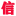 o