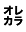 o