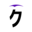 o