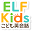 elfkids.jp