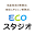 ecostudio.co.jp