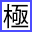 xn--10-yg4a1a3kyh.jp