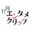 entameclip.com